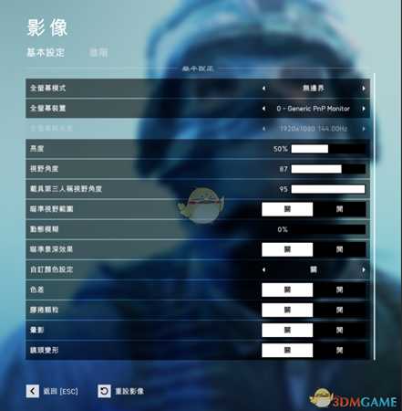 《战地5》大幅度提高帧数方法分享