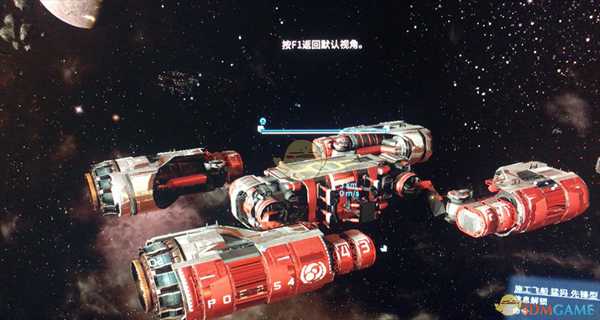 《X4：基石》X族驱逐舰打法技巧分享