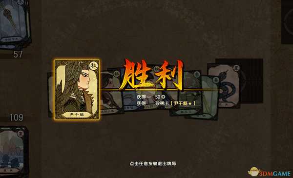 《古剑奇谭3》卡牌尹千觞获得方法分享