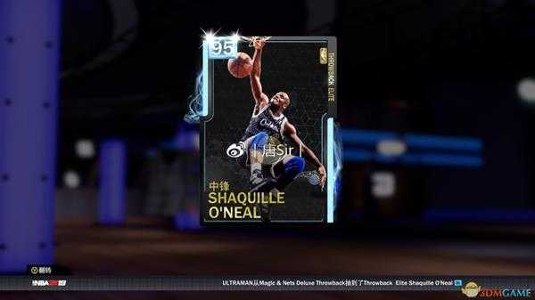 《NBA 2K19》复古精英卡钻石沙奎尔·奥尼尔评测
