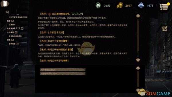 《旁观者2》隐藏一代官方结局一览