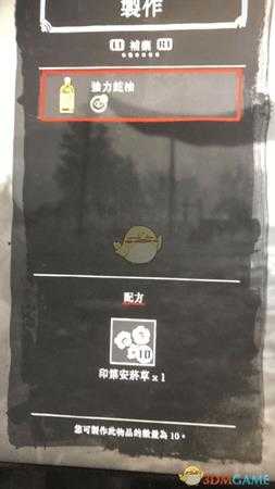 《荒野大镖客2》线上模式无限刷蛇油方法介绍