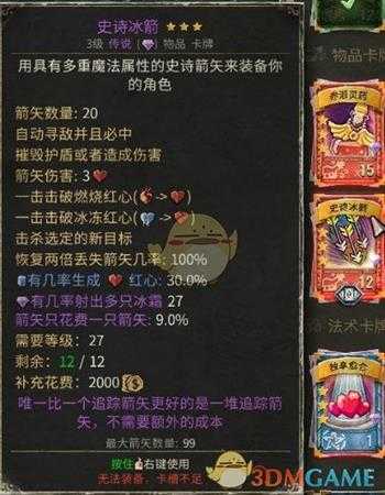 《恶魔之书》全紫卡效果一览