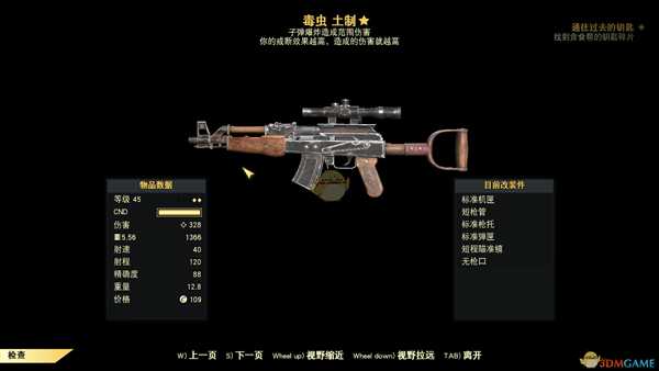 《辐射76》刷传奇装备地点推荐