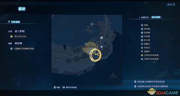 《古剑奇谭3》鄢陵戏台屋顶宝箱位置分享