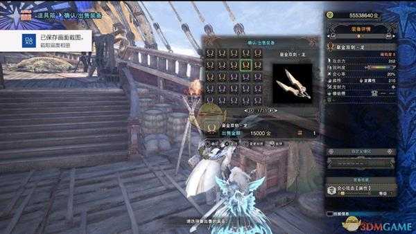 《怪物猎人：世界》历战王绚辉龙帝王武器一览——双刀篇