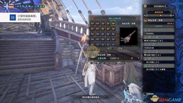 《怪物猎人：世界》历战王绚辉龙帝王武器一览——狩猎笛篇