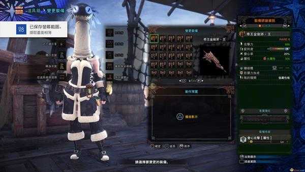 《怪物猎人：世界》历战王绚辉龙帝王武器一览——斩斧篇