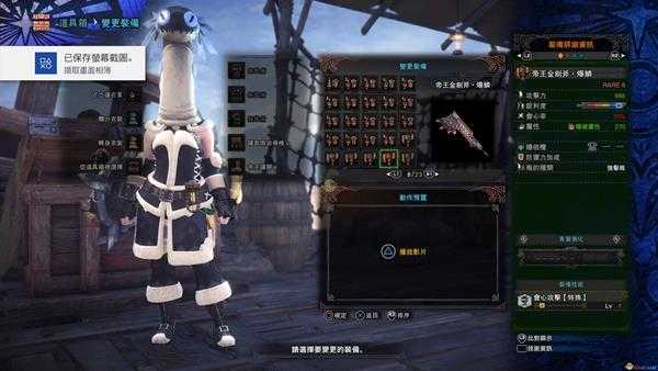 《怪物猎人：世界》历战王绚辉龙帝王武器一览——斩斧篇