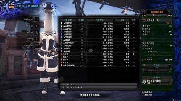 《怪物猎人：世界》历战王绚辉龙帝王武器一览——轻弩篇