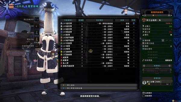 《怪物猎人：世界》历战王绚辉龙帝王武器一览——重弩篇