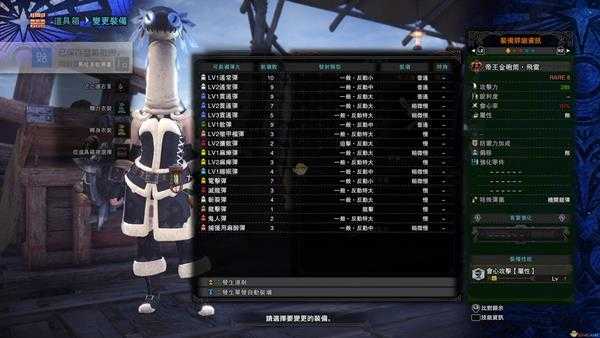 《怪物猎人：世界》历战王绚辉龙帝王武器一览——重弩篇