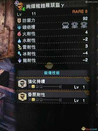 《怪物猎人：世界》历战王绚辉龙伽马套防具技能效果一览