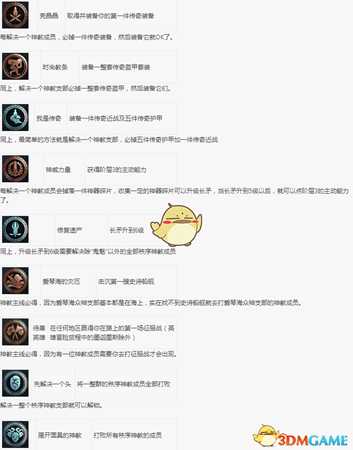 《刺客信条：奥德赛》100%全成就指南