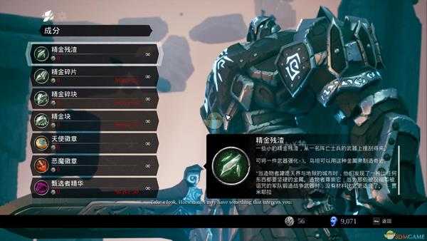 《暗黑血统3》新地图熔炼场装备介绍