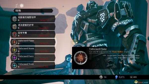 《暗黑血统3》新地图熔炼场装备介绍