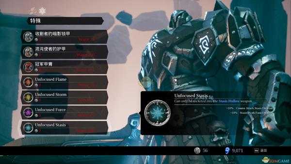 《暗黑血统3》新地图熔炼场装备介绍