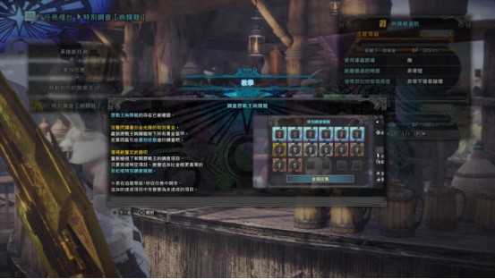 《怪物猎人：世界》历战王绚辉龙任务介绍