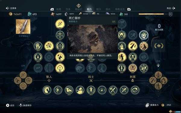 《刺客信条：奥德赛》DLC第一把袖剑之传承全成就指南