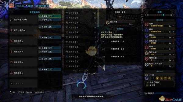 《怪物猎人：世界》PC5.0腾龙套操虫棍配装指南