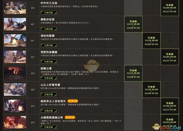 《怪物猎人：世界》1月活动一览
