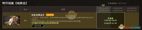 《怪物猎人：世界》1月主机活动一览