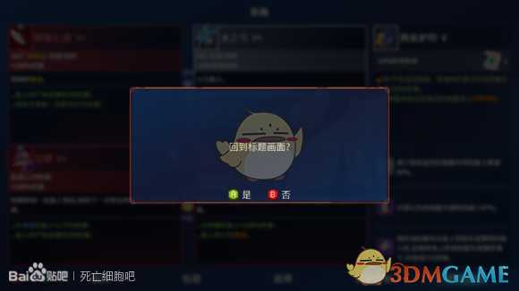 《死亡细胞》SL大法图文教程