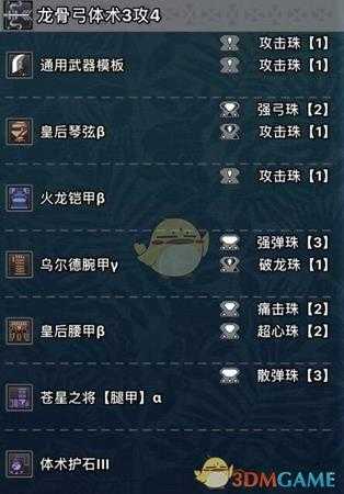 《怪物猎人：世界》PC5.0腾龙套大剑配装指南