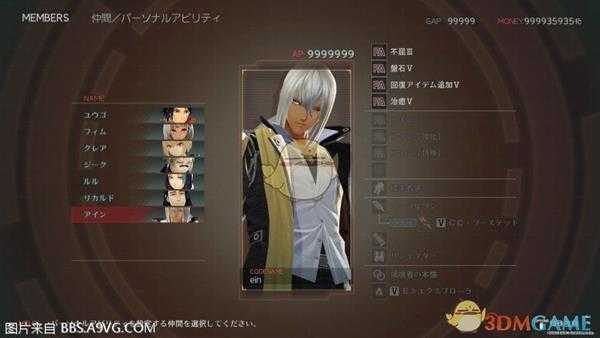 《噬神者3》队友和技能配置推荐