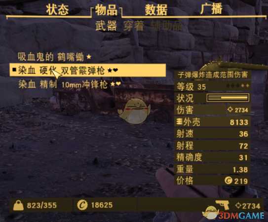 《辐射76》后期动力装甲流加点推荐