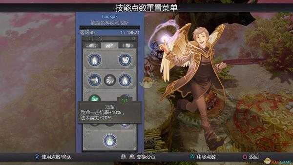 《九张羊皮纸》竞技场人物与加点推荐