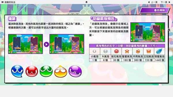 《审判之眼：死神的遗言》噗哟噗哟5连锁技巧教学