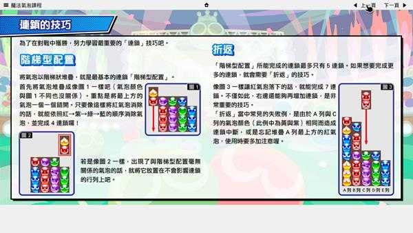 《审判之眼：死神的遗言》噗哟噗哟5连锁技巧教学