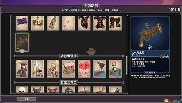 《为了吾王》黄金枪解锁教程攻略