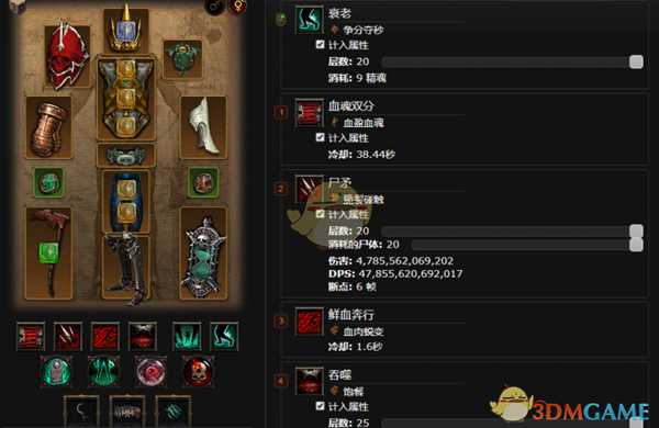 《暗黑破坏神3》2.6.4散件冰枪攻略