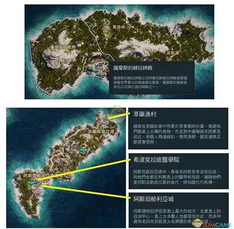 《刺客信条：奥德赛》全历史地点一览