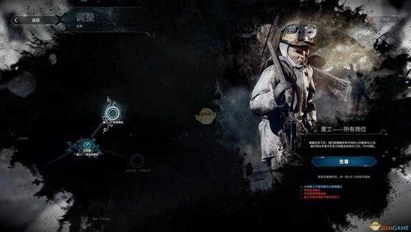 《冰汽时代》强力法典详解