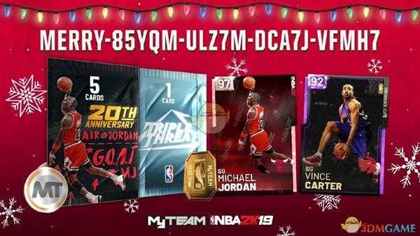 《NBA 2K19》圣诞粉钻乔丹兑换码一览