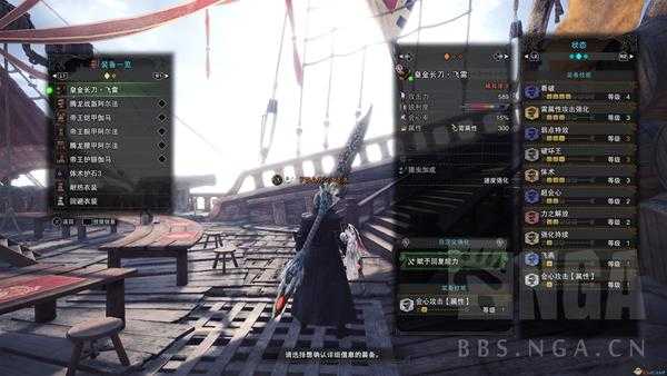 《怪物猎人：世界》历战王绚辉龙全属性操虫棍详解