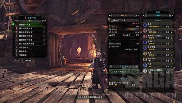 《怪物猎人：世界》历战王绚辉龙全属性操虫棍详解