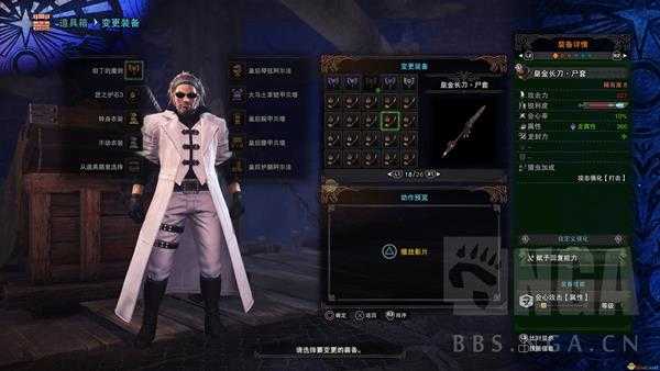 《怪物猎人：世界》历战王绚辉龙全属性操虫棍详解