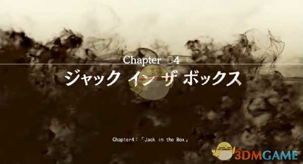 《审判之眼：死神的遗言》第4章Jack in the Box攻略分享