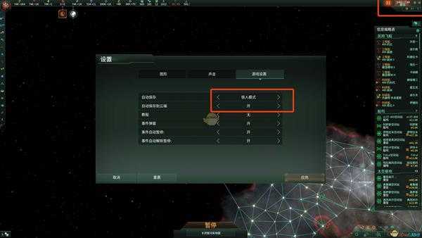 《群星》铁人模式存档方法