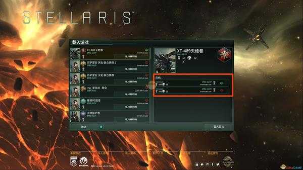 《群星》铁人模式存档方法