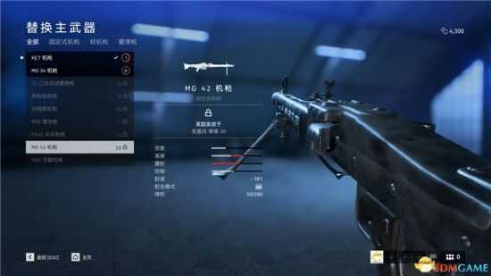 《战地5》全中型机枪详细介绍