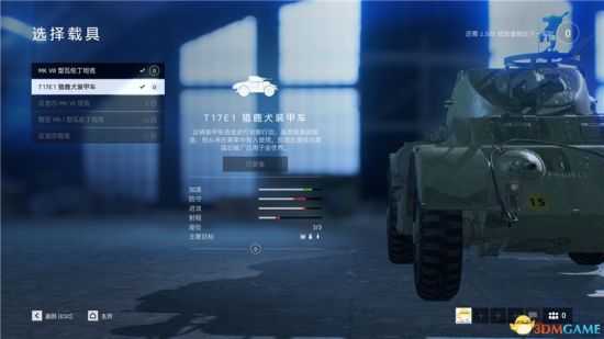 《战地5》盟军坦克详细介绍