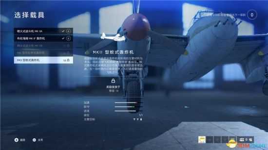 《战地5》盟军飞机详细介绍