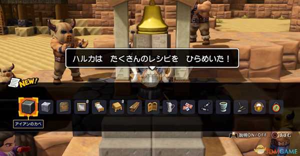 《勇者斗恶龙：建造者2》建造大旅馆任务攻略分享