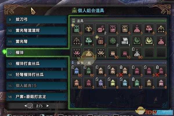 《怪物猎人：世界》弩枪新手入门教学