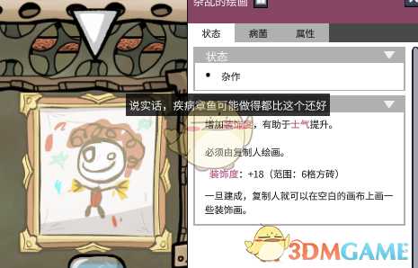 《缺氧》生活质量版怎么画出杰作？画出杰作方法介绍